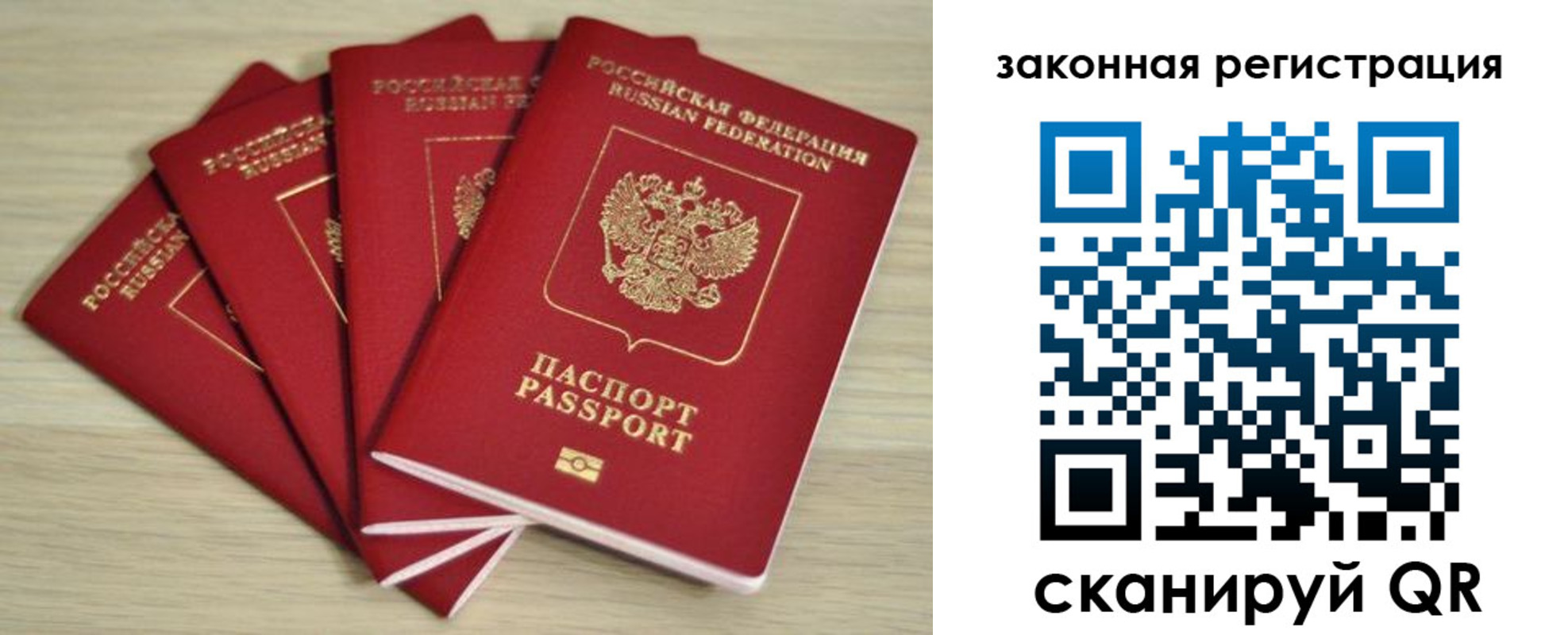 временная регистрация адрес в Петровск-Забайкальском