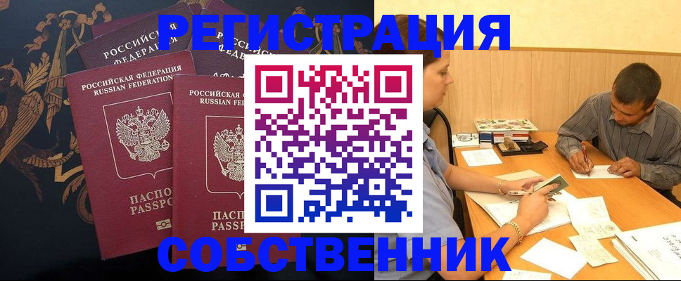 прописка поиск в Петровск-Забайкальском