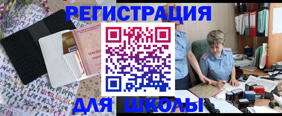 прописка штамп в Петровск-Забайкальском