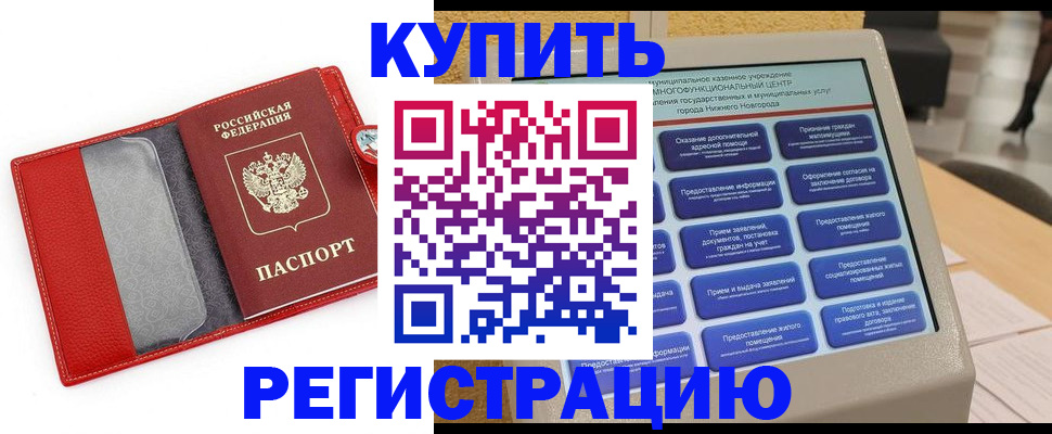 прописка для школы в Петровск-Забайкальском