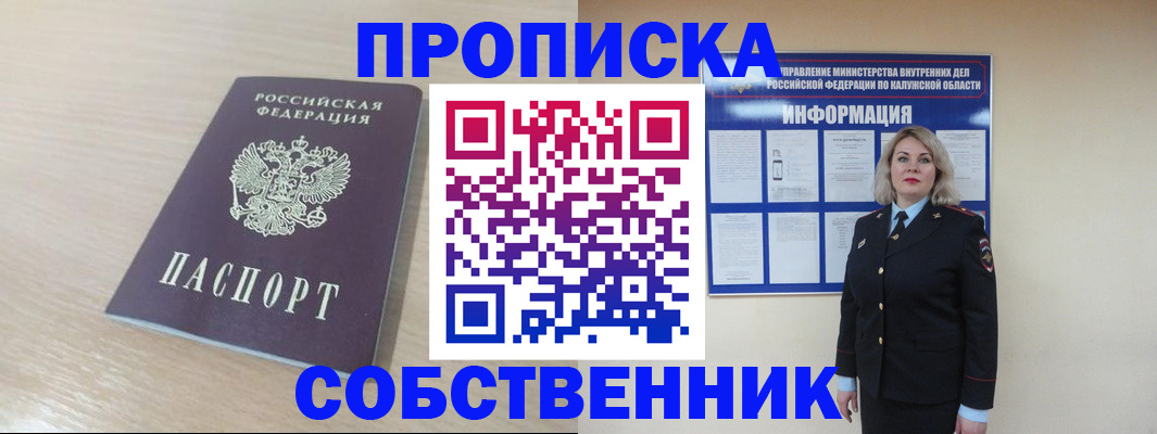 найти адрес прописки в Петровск-Забайкальском
