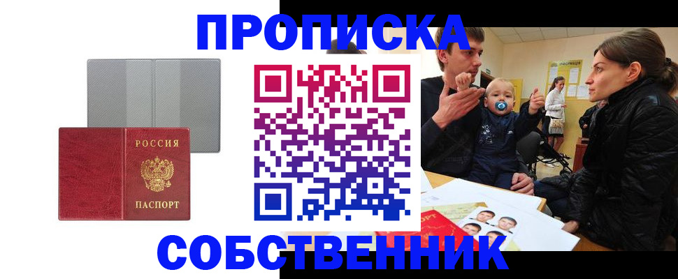 прописка регистрация в Петровск-Забайкальском