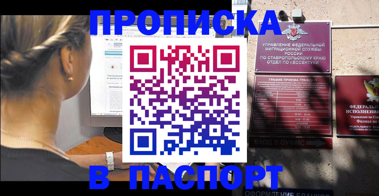 временная регистрация для всех в Петровск-Забайкальском
