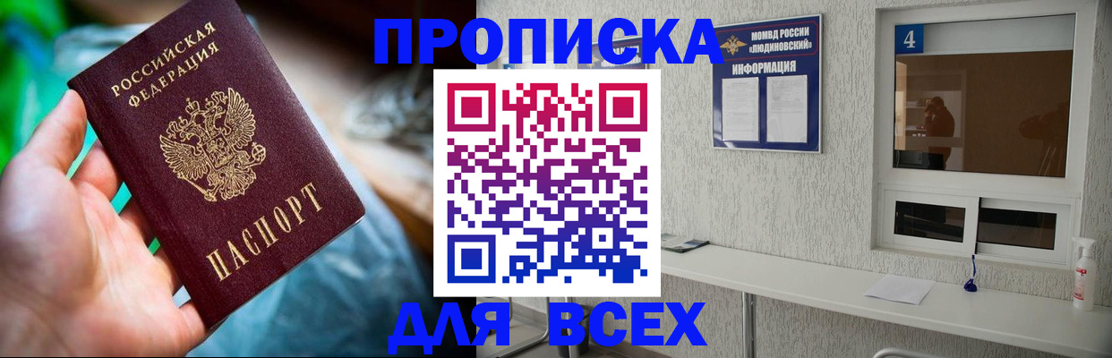 регистрация в Петровск-Забайкальском